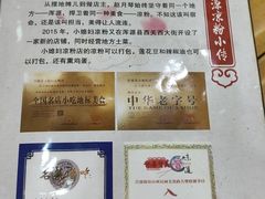 -小媳妇凉粉(浑源店)