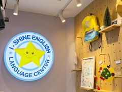 -I-Shine英语国际教育(大三林中心)