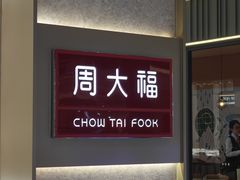 -福田卓悦INTOWN购物中心