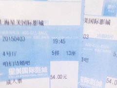 iphone_upload_pic-星美国际影商城(虹口店)