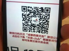 -首开·龙湖成都西宸天街