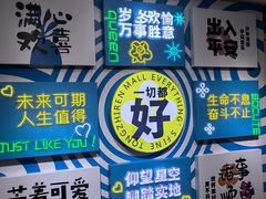 -同至人购物中心(朝阳街店)