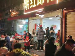 门面-明红蹄花(糍粑店街店)