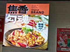 -郝大姐·乌龙山铁板烧(大学城三店)