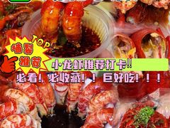 -虾味传奇(生态龙虾城店)
