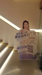 -天津时光诺颜·轻医美·轮廓抗衰中心
