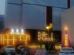 -西安创业咖啡街区