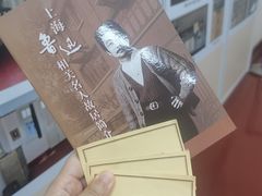 -上海鲁迅故居