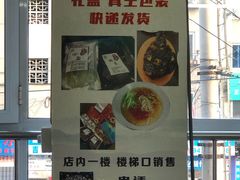 -真空冷面王(武功街店)