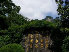 -黄山翡翠谷景区