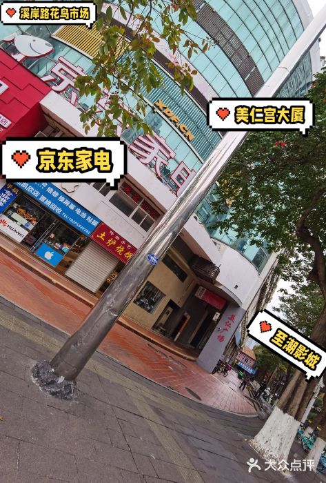 至潮影城(厦禾路美仁广场店)图片