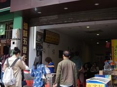 门面-细妹五香牛杂(步行街店)