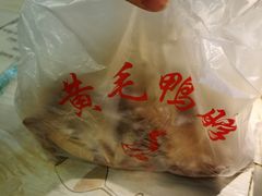 -黄毛鸭脖(汉阳总店)