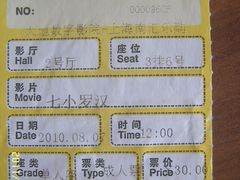 -大地影院(上海南汇店)