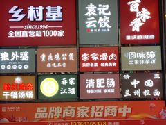 -八一好吃街·高品美食广场