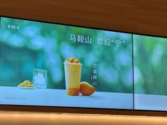 -卡旺卡(马鞍山万达广场店)