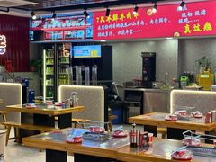 -古彭7只羊·招牌白串·碳锅羊肉旗舰店