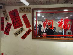 -阿福板凳面(观音桥店)
