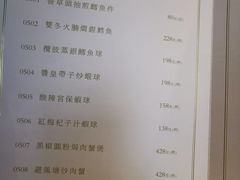 菜单-誉八仙茶室酒楼(新天地店)