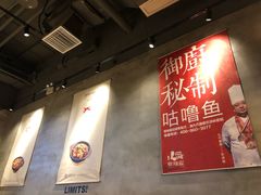 -爱辣屋咕噜鱼