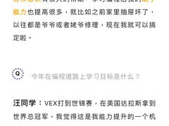 -童程童美·信息学竞赛·机器人编程·少儿编程(太阳宫校区)