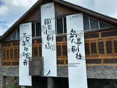 -景德镇陶阳里历史文化旅游区