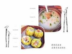 -花少爷的粥(中贸广场店)