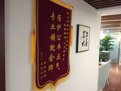 -君申律师事务所