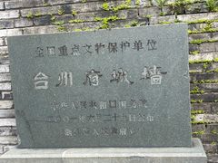 -台州府城(江南长城)