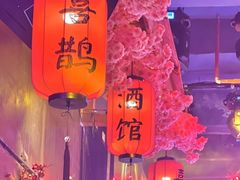 -喜鹊音乐酒馆(西街店)
