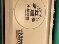 -灶座小锅烀饼·铁锅炖(全国总店)