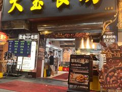-天宝食坊·啫啫煲大排档(西华路店)