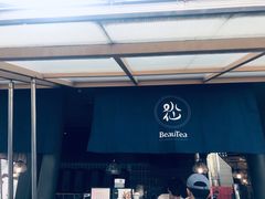 -BeauTea水仙(coco park店)