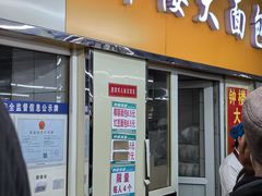 -钟楼大面包