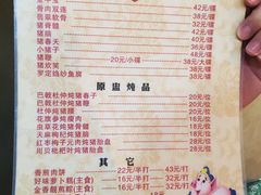 -华哥新鲜猪精品美食