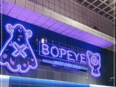 门面-BOPEYE·波派炸鸡(九霄天地店)