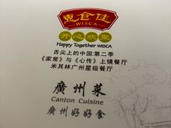 -惠食佳(滨江大公馆店)