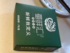 -二荆条·蜀鲜汇城市森林火锅