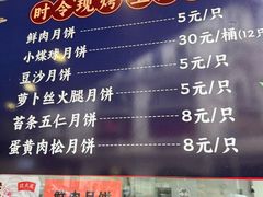 -沈大成(南京东路店)
