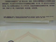 -伊和园清真餐饮