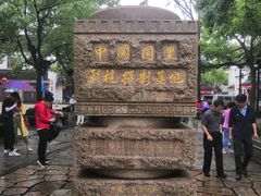 -同里景区古镇游客中心