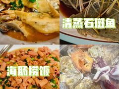 -渡海小渔村.老辈日照菜