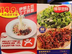 -幸福的烤包子·新疆菜