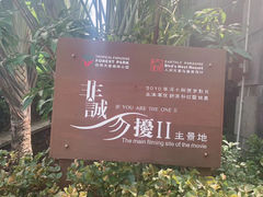 -亚龙湾热带天堂森林公园