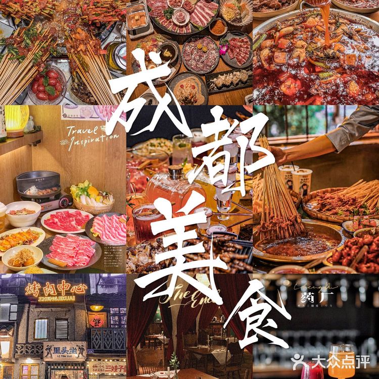 成都攻略🔍吐血整理‼️各种地道美食一网打尽