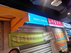 -Meet Sun韩式大排档(五一广场7MALL店)