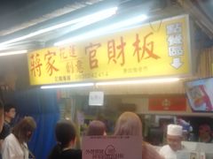 -自强夜市