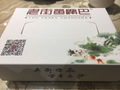 -老街鱼嘴巴(坡子街老店)