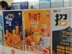 门面-快乐柠檬happylemon(高新大都荟店)