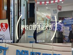-咿呀口腔(光谷分院)